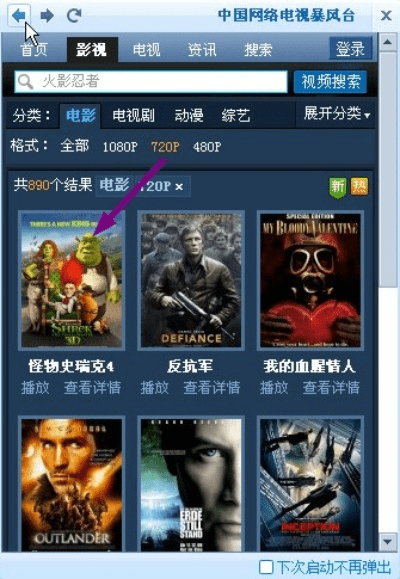 暴风影音 最好的版本,定性解析评估_S_v4.168