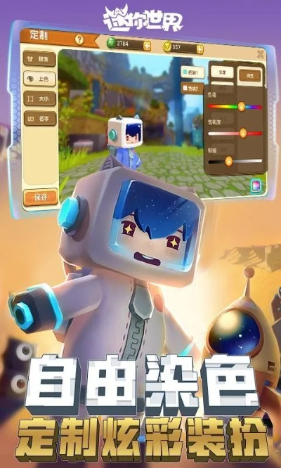 迷你世界但版本,创新解析执行-冒险版_v2.451