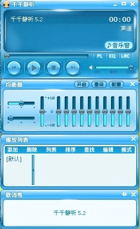 千千静听旧版本下载,全面分析说明&amp;尊贵款_v4.578