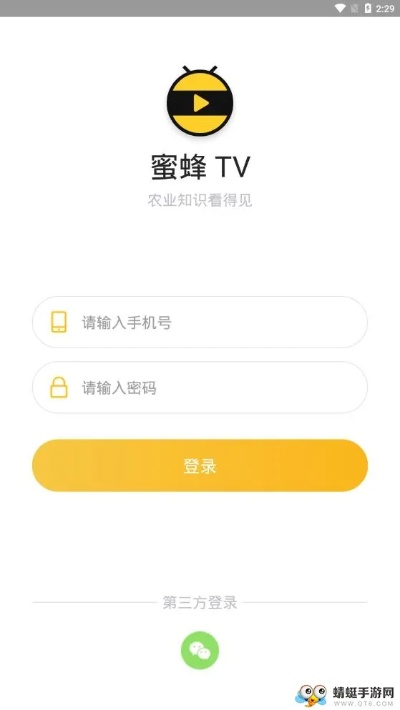 蜂蜜TV官方下载,实地验证数据分析&set_v10.809