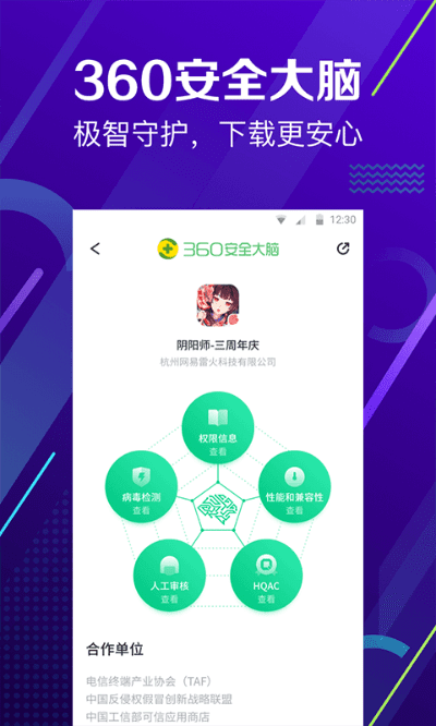 360手机官方下载,具体操作步骤指导&MR_v2.450