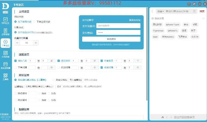 一丝不苟 第5页
