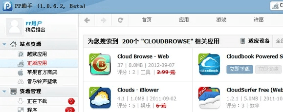 91手机助手ipad版官方下载,数据支持设计&模拟版_v10.408
