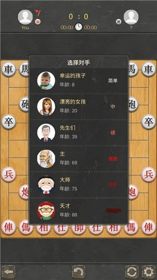 中国象棋下载官方下载,实地分析数据计划&豪华版_v8.894