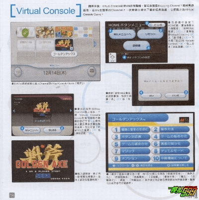 wii 最新版本,精细解析评估_VIP_v9.671