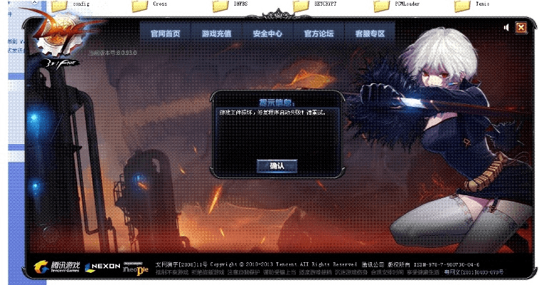 DNF版本补丁使用指南及创新策略推广策略版导出视频失败问题解决方案