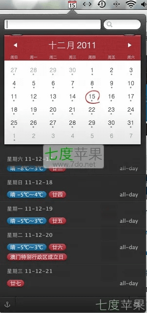 日历官方软件下载,完善的执行机制分析&amp;尊贵款_v9.174
