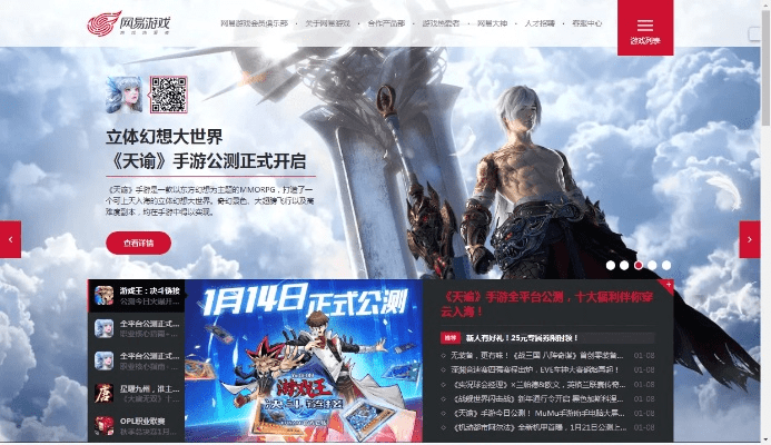 网易游官方下载,专业数据解释定义|D版_v9.892