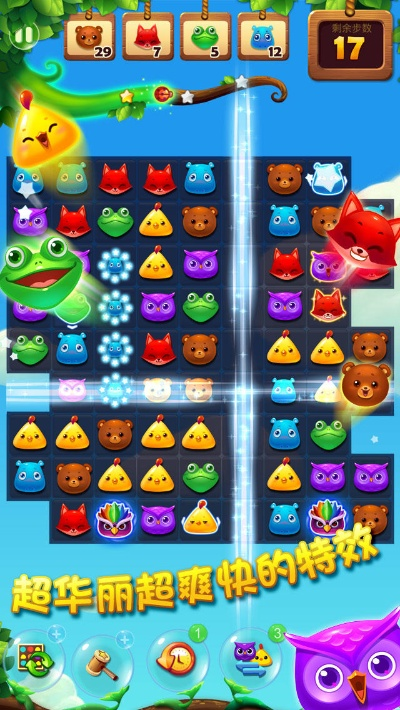 开心消消乐所有版本,快速方案落实&专家版_v5.682