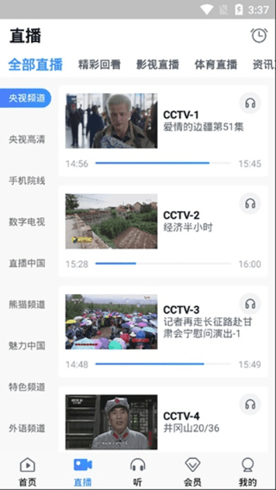 cctv官方app下载,动态说明解析-D版_v4.962
