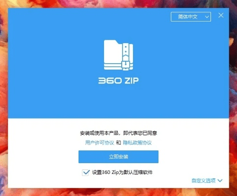 360压缩下载官方下载必备软件/插件/素材网站合集