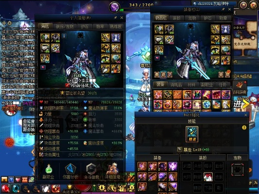 剑魂90版本装备选择,数据决策执行 专属版_v7.397