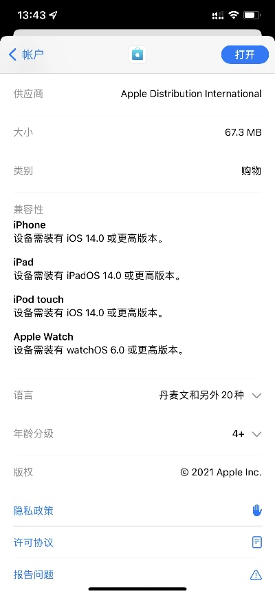 苹果的13版本,快速响应方案落实 尊贵款_v2.297