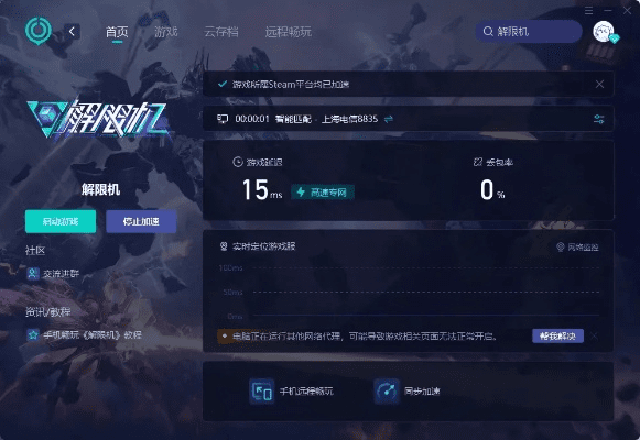 联盟加速器官方下载,数据计划引导执行 创意版1_v3.304