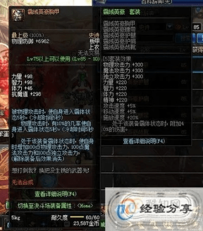 90版本阿修罗史诗套,最新数据解释定义 经典版_v9.465