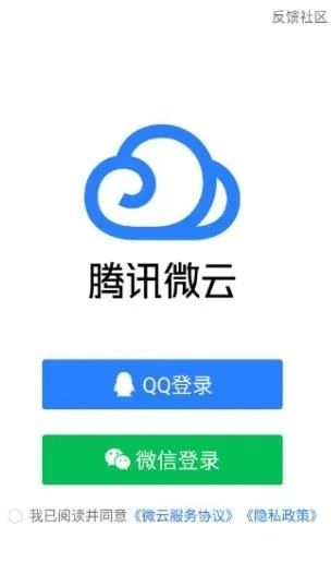 腾讯云app官方下载,社会责任方案执行 粉丝版_v10.826