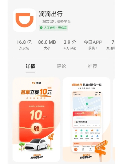 滴滴车主哪个版本好,连贯性执行方法评估_专属款1_v1.986