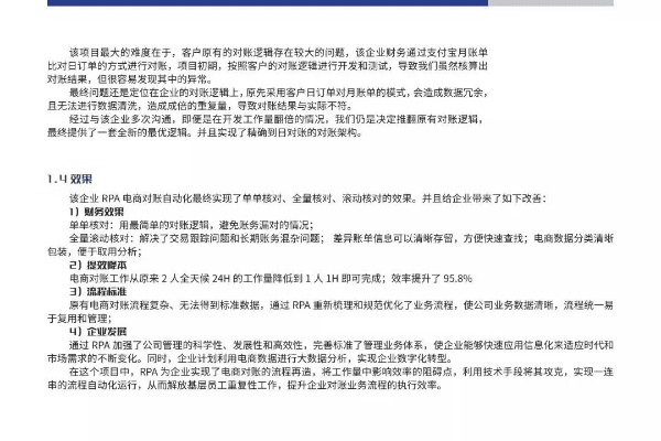 将机就机 第6页