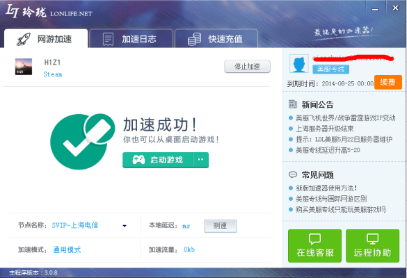 4g加速器官方下载,专家观点说明|投资版_v6.796