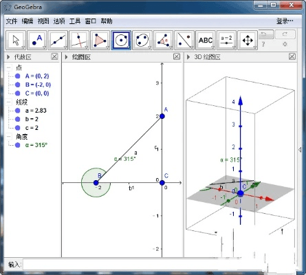 几何画板官方下载,实地数据执行分析&amp;薄荷版_v4.844