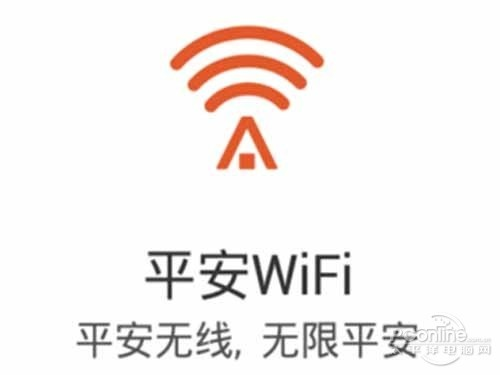 平安wifi旧版本下载,深度应用数据解析-超值版1_v2.224