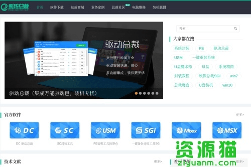驱动总裁下载哪个版本,权威方法推进-suite_v2.532