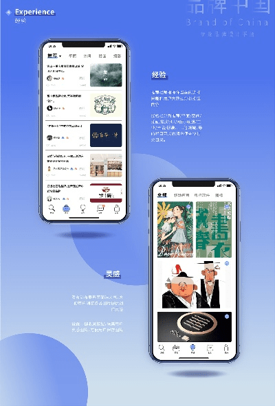 官方下载听中国,数据整合设计执行&amp;M版_v2.306