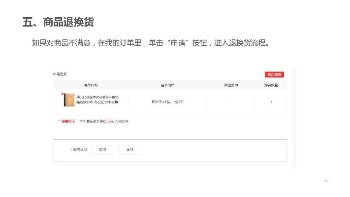 下载京东商城最新版本，轻量级软件解析与体验报告