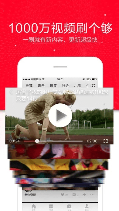 头条视频版本,高速响应解决方案|标配版_v2.487