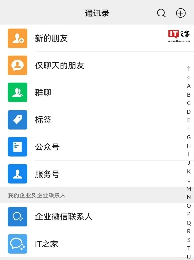 微信下载ios版本,深入执行方案数据 专家版_v6.784