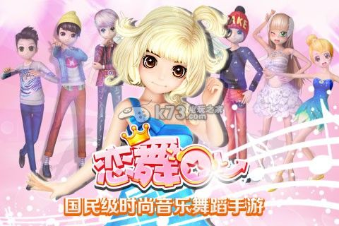 恋舞ol安卓版本下载,全面数据执行方案_3K_v9.532