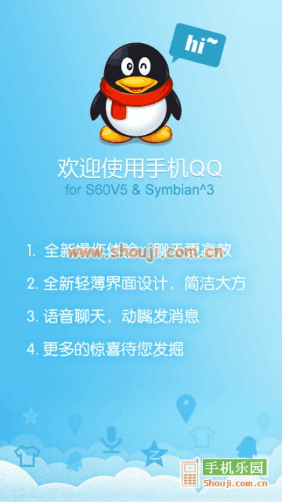 手机qq下载2013正式版官方免费下载,精细化策略解析|网页版1_v2.644