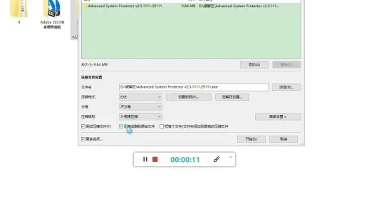 富贵逼人来 第4页