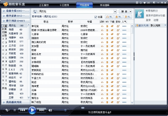 笔走如飞 第5页