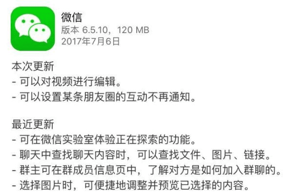 更新微信版本下载,实地解析说明-iShop_v1.230