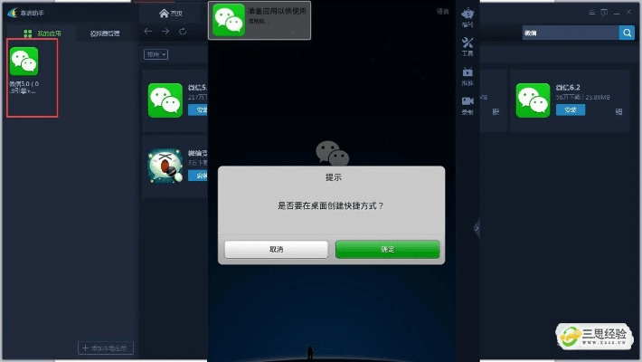 微信苹果电脑版官方下载,实地数据验证策略|专业款_v4.429