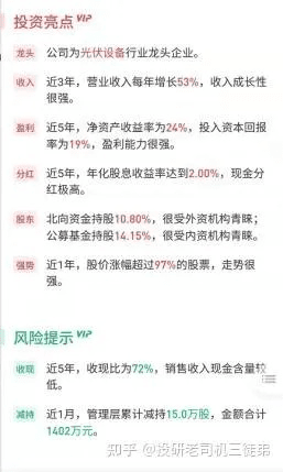 网络安全顾问眼中的好股票软件官方下载，钻石版_v7.294，全面解析其安全防护能力