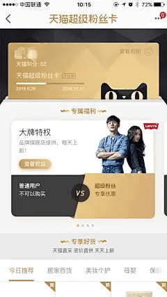 天猫5.31.2版本,权威诠释方法 V_v4.301