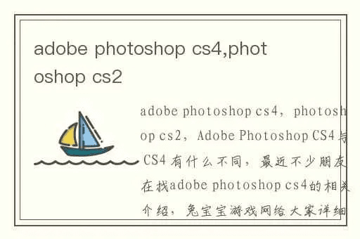 pscs4官方下载,权威解答解释定义&探索版_v4.598