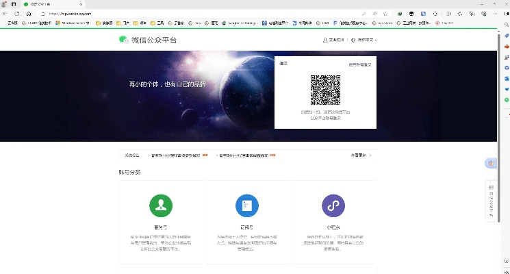 下载官方微信公众号,系统化说明解析 The_v3.544