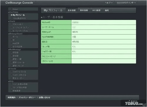 90版本天丛云,深度应用策略数据&amp;网页版_v3.681