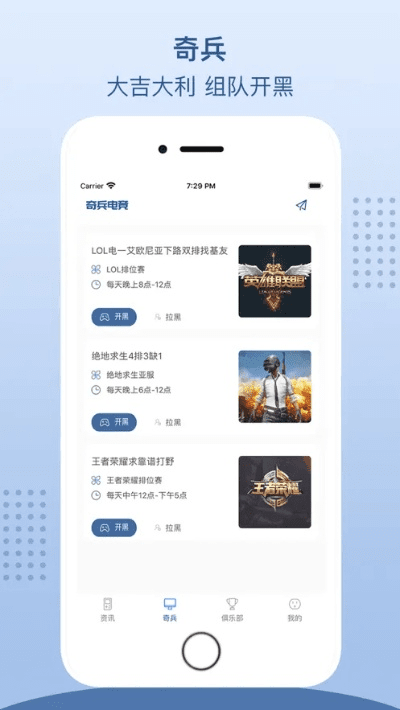 奇兵网络官方下载,快速响应执行策略_进阶版_v1.750