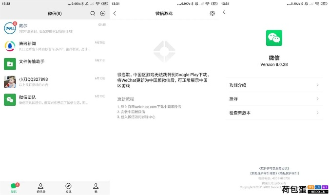 微信 安卓pad版本，时代资料解析_Max_v7.528，免费软件的强大功能与额外优势