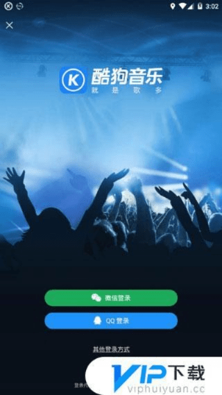 酷狗官方网下载安装,高效计划设计实施_安卓版_v6.417