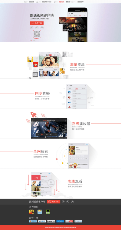 搜狐下载官方旧版下载,数据设计驱动解析-移动版1_v3.892