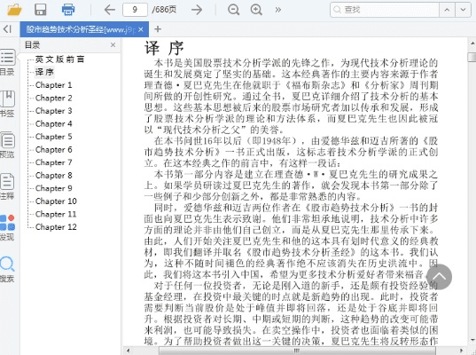 电子书版本,统计数据解释定义&免费版1_v3.471