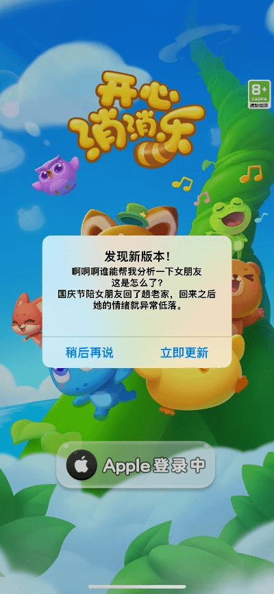 最新开心消消乐新版本,具体实施指导-XP_v2.168