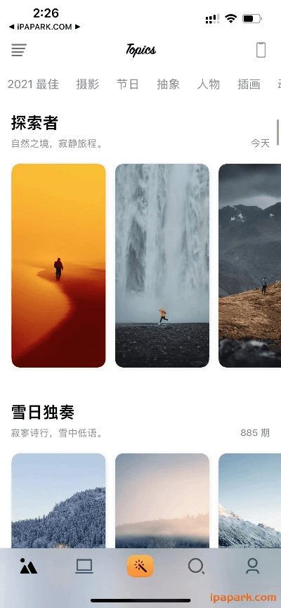 克拉壁纸官方下载,收益说明解析 投资版_v6.416