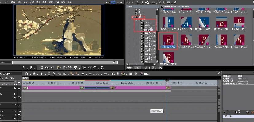 edius版本,精细化定义探讨&界面版_v9.336