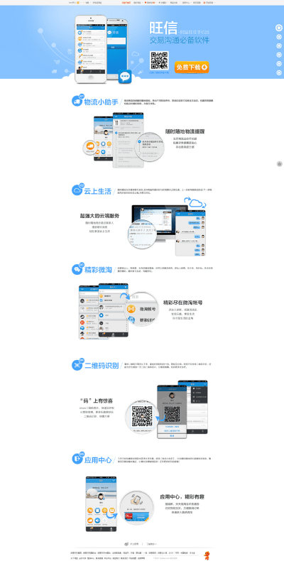 旺信新版本,深层执行数据策略 黄金版1_v3.426